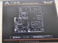 亿祥·亲亲里111平样板间赏析