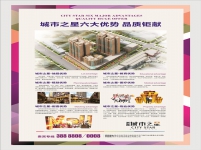 浙商·城市之星户型图