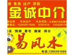 中轴小区 4楼3室1厅96 ㎡35万