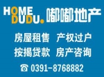 【嘟嘟地产】龙湖警苑 3室2厅 ㎡急售,急售!!!