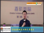 2018 母亲节 “魅力置业顾问” 星凯国际 常英杰