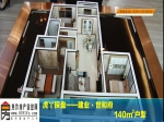 梁永忠：鉴赏建业·世和府三室二厅二卫140平方户型