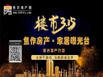 315楼市黑幕，你说我来曝！买房不踩坑 为购房者发声！