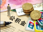 自主缴纳的公积金账户停止缴纳后如何提取