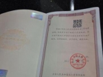 发改委明确不动产登记收费标准 16种情形收费减免