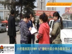3月21日小虎看房六盘连看 意向成交8套金额440万元