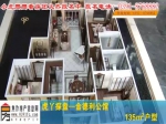 金德利公馆135㎡三室两厅两卫