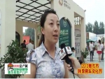 闫慧慧：焦作秋季房展会赛纳溪谷置业顾问专访