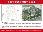 国网河南焦作供电公司生产综合用房项目