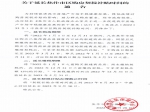 关于延长焦作市区购房契税补贴时间延长通告