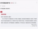 焦作这个小区已被列入问题楼盘！
