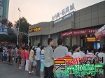 7月25日中海地产“开心夜跑，乐享健康”活动火热开启