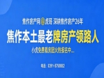 六月虎哥小虎看房团火热报名中