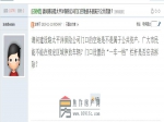 请问建设路太平洋保险公司门口空地是不是属于公共资源？
