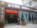 无证预售 焦作市金色领地收取300万认购金？