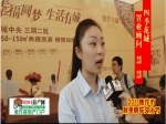 慧慧：焦作秋季房展会四季花城置业顾问专访