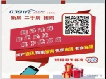 焦作市国有建设用地使用权网上挂牌出让公告焦国土网挂【2020】2号