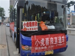 别样端午   5月29日小虎看房团意向满满而归