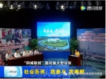 【热点】“四城联创”大家有话说！