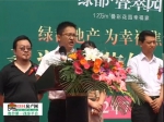 专访：绿都地产焦作总经理盛开涛
