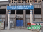 和诚·外滩2014年12月工程进度