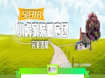 小虎家装团完美落幕！