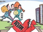当心合同陷阱