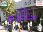 焦作房产网房产节名盘团购--四季花城