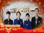 2015年焦作房产网携手精英楼盘大拜年之国金怡桂苑