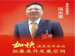 省政协委员冯志坚：加快建设焦作南站拓展焦作发展空间