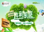 小虎看房团120期满载归来 意向成交约213万元