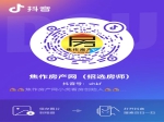 焦作市住房公积金管理中心推出惠民新政！！