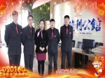 2016焦作房产网携金德利公馆向全市人民拜年 