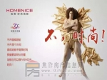 【重磅来袭】宏耐时尚发布惠活动全国启动！
