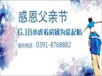 6月18日小虎看房团路线出炉  快来围观