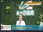 2018 母亲节·“魅力置业顾问”碧桂园 王珂