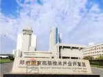 10月26日跟小虎去探访郑州小而美的神盘，即将售罄，错过无！