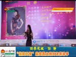 亚军：焦作房产网最美置业顾问四季花城任静