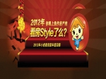 2012年你跟上焦作房产的看房style了吗？