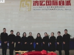 2020年焦作房产网携手鸿运国际商城给全市人民拜年啦！