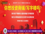 焦作铺王大会开启你的财富之门(一）