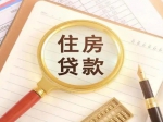 焦作市住房公积金管理中心又出惠民新政啦！