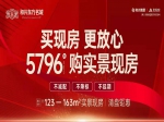暖冬播报 |和兴东方名城 12月工程进度播报