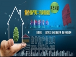 6月4日焦作房产网小虎二手房看房团火热报名中！