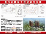 征云· 悦景项目规划公示