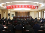 2025年焦作市住房保障工作会议召开
