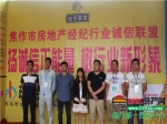 拒绝黑中介 焦作市资深优秀中介大盘点