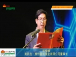 9月30日星凯国际城国庆晚会成功举办