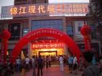 和诚外滩VIP全城公开认筹盛大开启