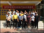 焦作市住宅与房地产业协会赴新乡市房地产经纪人协会学习考察